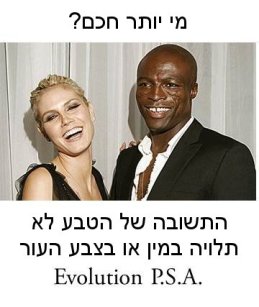 מי יותר חכם? התשובה של הטבע לא תלויה במין או בצבע העור