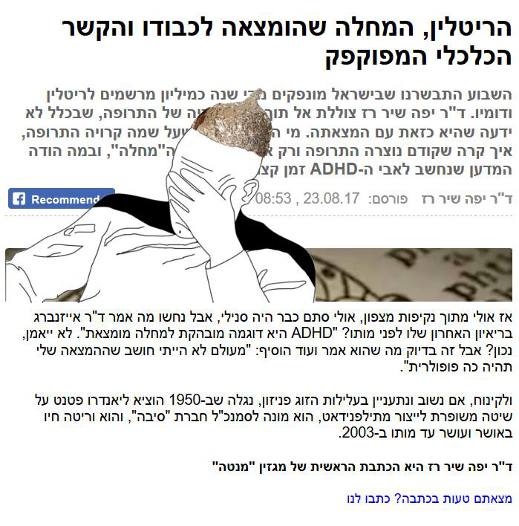 קפטן פיקרד עושה facepalm על רק הכתבה ב-ynet